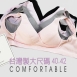唐朵拉 加大尺碼-無鋼圈內衣台灣製-前胸交叉舒適設計哺乳黑灰粉膚/40.42.90.95/孕媽咪/產後(202051)