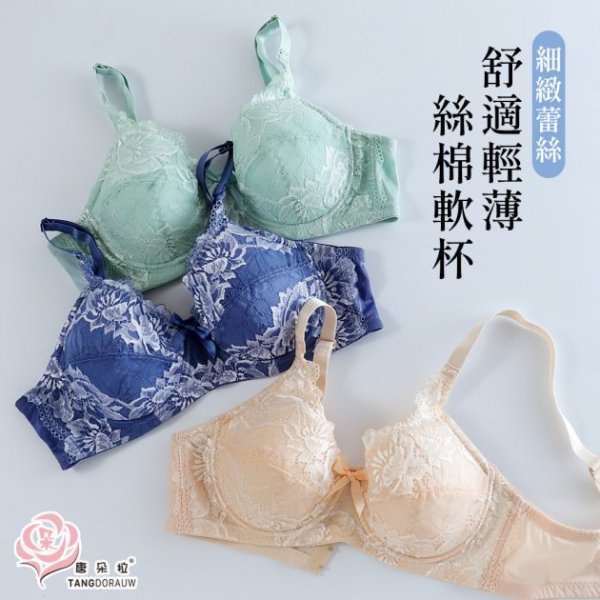 舒適輕薄絲棉薄杯 蕾絲內衣/大尺碼內衣/舒適軟包覆 36.38.40.42.44D【唐朵拉】(8059)