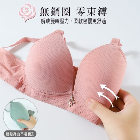 無鋼圈內衣/吸濕排汗洞洞布/透氣不悶熱 輕盈舒適細膩貼合 34.36.38.40.42 (8081)-唐朵拉