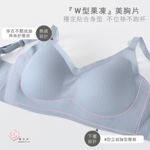 冰絲涼感無鋼圈內衣｜無痕舒適BRA・透氣零束縛・大尺碼M-3XL透氣不壓胸【唐朵拉】(7093) 4
