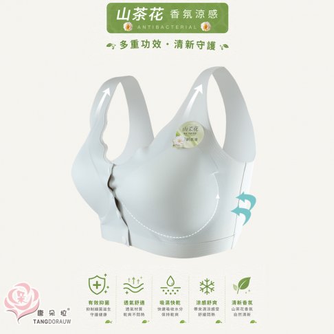 山茶花前扣無鋼圈內衣 2XL-5XL 大尺碼舒適包覆胸罩・涼感舒適BRA (7094)-唐朵拉 4