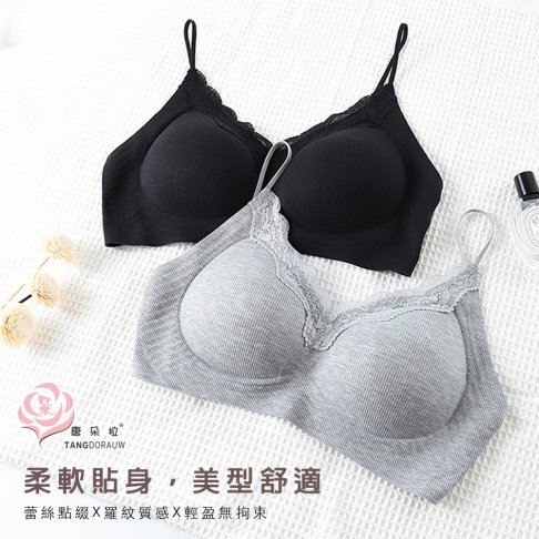 無鋼圈蕾絲內衣 舒適親膚 無痕包覆 可調肩帶 輕薄透氣 女生內衣 M/L/XL (8060)-唐朵拉