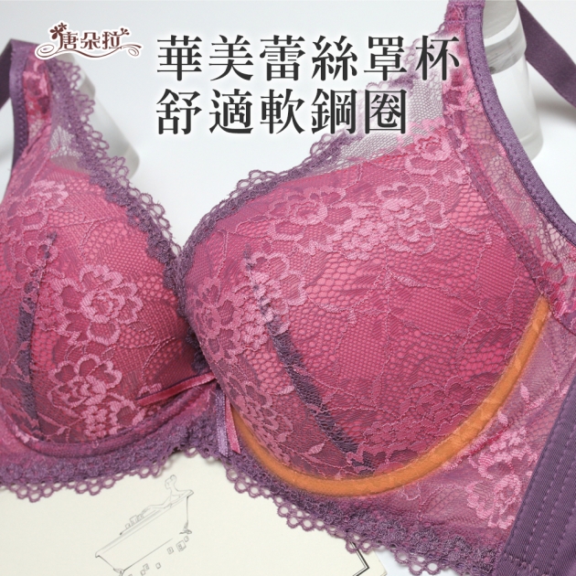 台灣製低脊心蕾絲軟鋼圈內衣 性感深V蕾絲 /機能型內衣 32.34.36.38 B.C-梅粉色(7099)-唐朵拉 3