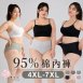 大尺碼95%純棉內褲 4XL-7XL|高腰包臀|柔軟透氣|加大尺碼女內褲 (615)-唐朵拉