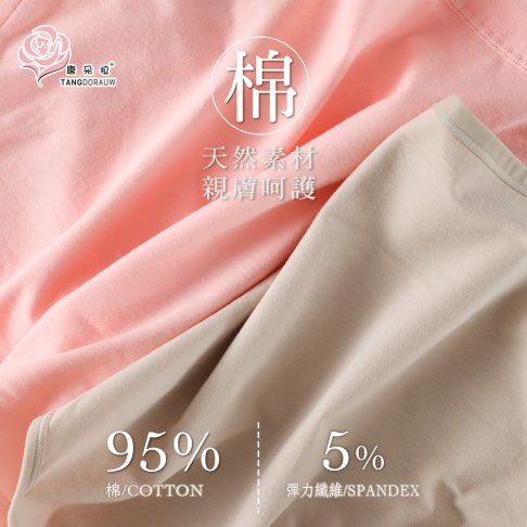 大尺碼95%純棉內褲 4XL-7XL|高腰包臀|柔軟透氣|加大尺碼女內褲 (615)-唐朵拉 4