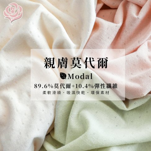 莫代爾輕薄內褲 L-XL 洞洞緹花布料 清涼透氣乾爽/純棉褲底 /女內褲【 唐朵拉 】(309)