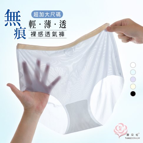 加大尺碼 舒適無痕 裸感薄透內褲/3XL 超優彈性舒適柔軟/輕盈著感/女內褲(382) 2