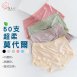 50支莫代爾 中腰/高腰/加長襠 輕柔內褲/純棉褲底 大尺碼 M-2XL/無痕涼感/女內褲【 唐朵拉 】(385)