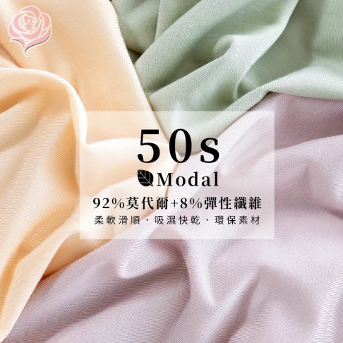 50支莫代爾 中腰/高腰/加長襠 輕柔內褲/純棉褲底 大尺碼 M-2XL/無痕涼感/女內褲【 唐朵拉 】(385) 3