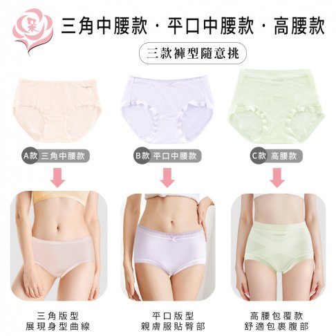 蠶絲螺感面膜褲 中腰/高腰 輕盈內褲/桑蠶絲褲底 L-XL無痕內褲/輕柔薄透/女內褲【 唐朵拉 】(386)
