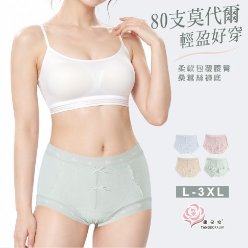 80支莫代爾高腰內褲 L–3XL｜桑蠶絲褲底・柔軟親膚｜蕾絲女內褲 【 唐朵拉 】(389)