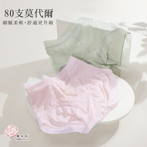 80支莫代爾高腰內褲 L–3XL|桑蠶絲褲底・柔軟親膚|蕾絲女內褲 【 唐朵拉 】(389) 4